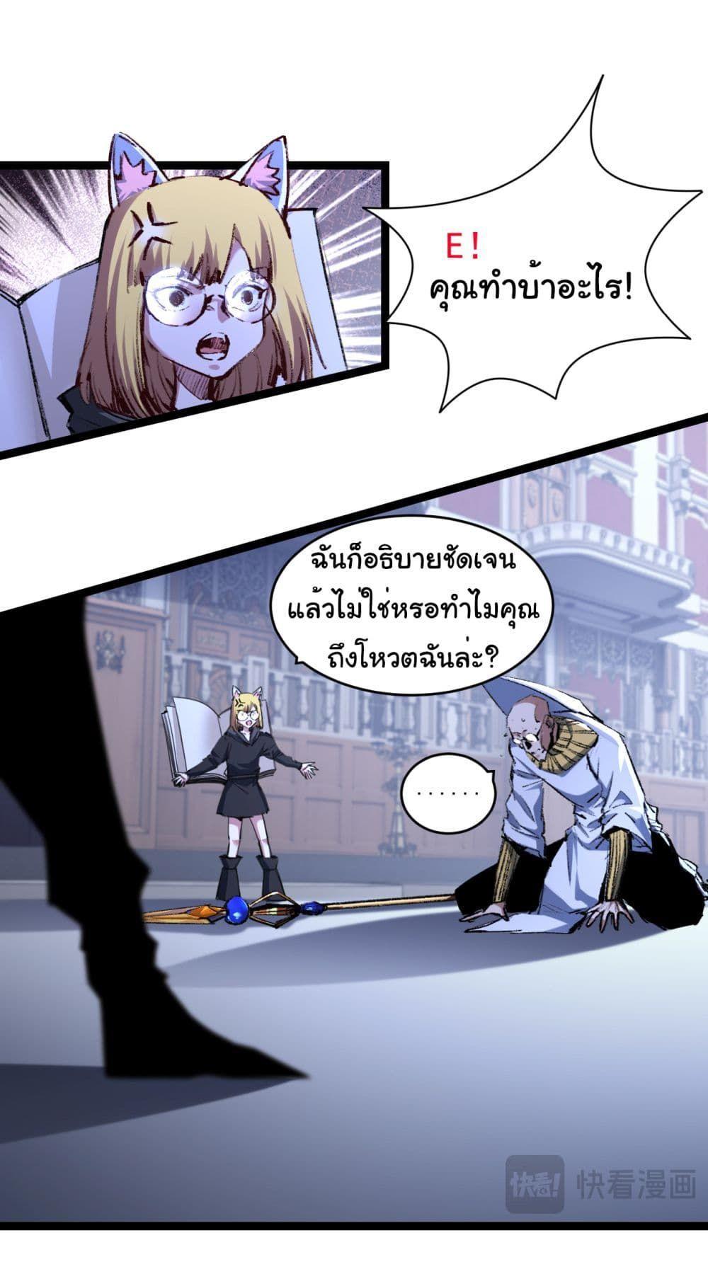 I’m The Boss in Magic Moon ตอนที่ 40 15