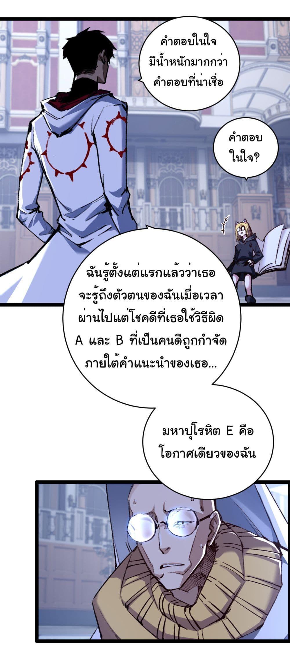 I’m The Boss in Magic Moon ตอนที่ 40 16