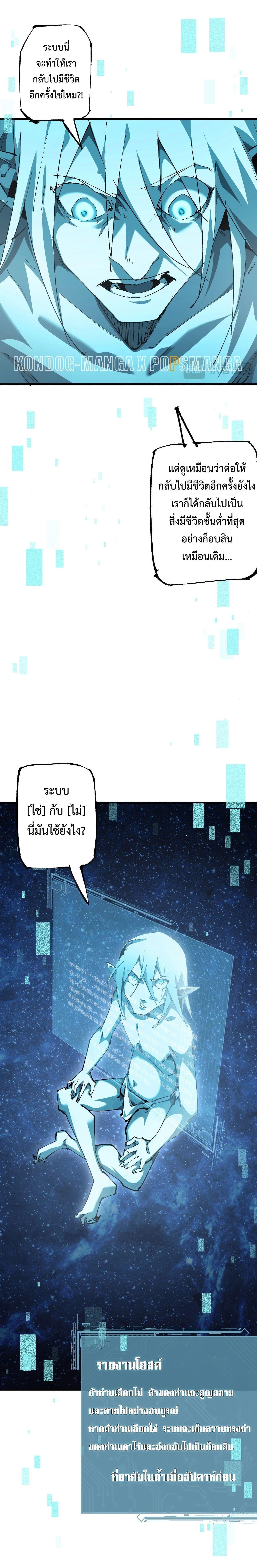 From Goblin to Goblin God ตอนที่ 2 17