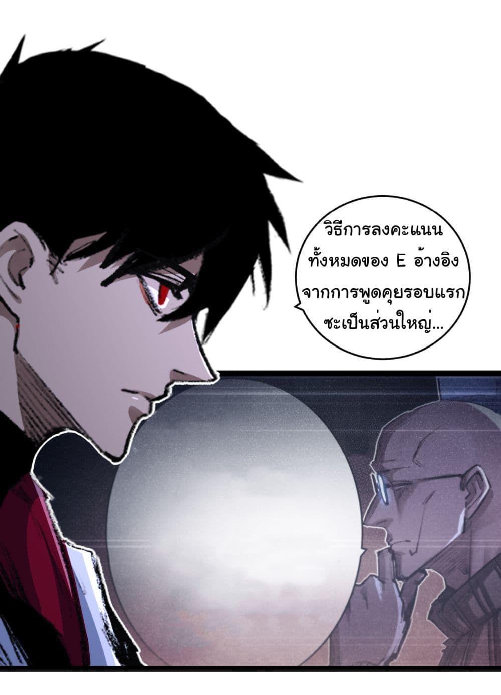 I’m The Boss in Magic Moon ตอนที่ 40 17