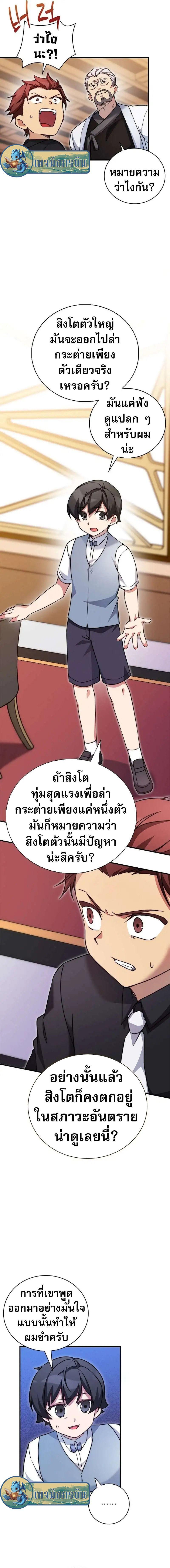 I Became the Childhood Friend of the Middle Boss ตอนที่ 14 18