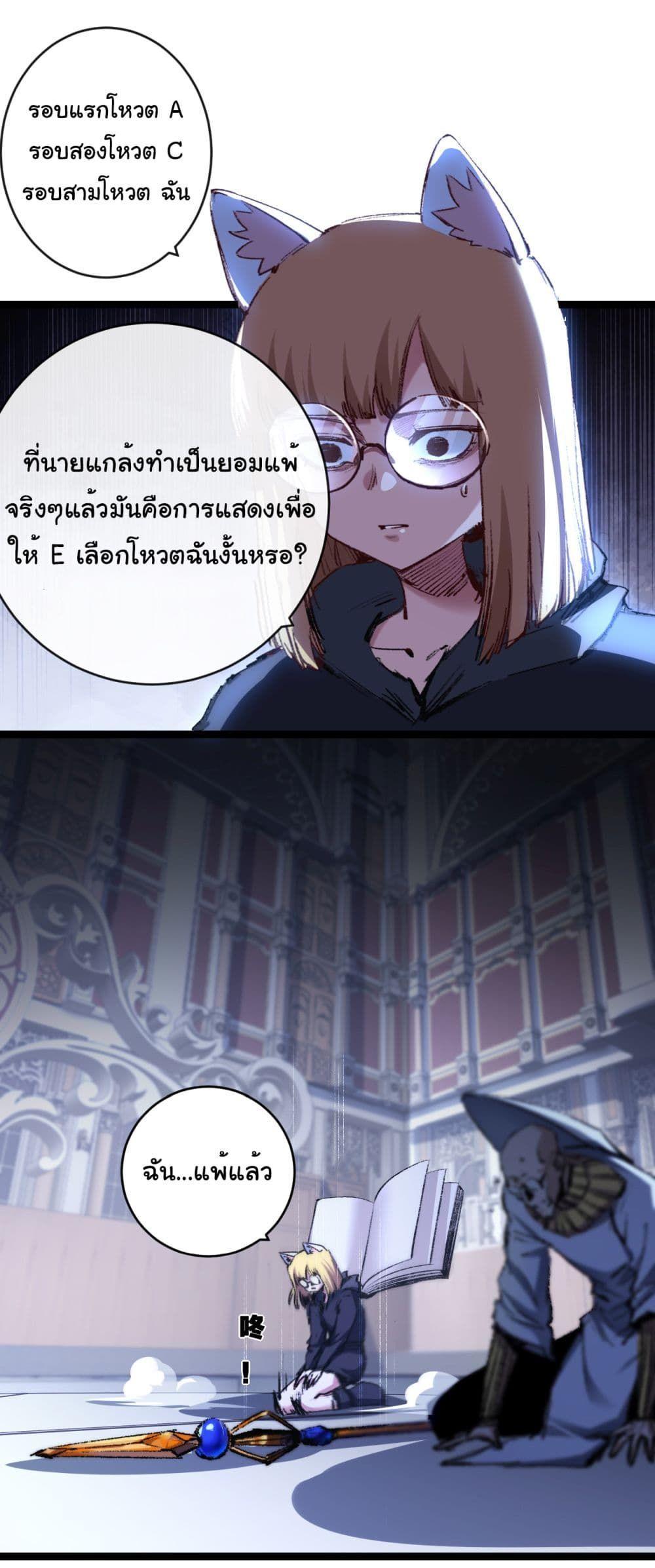 I’m The Boss in Magic Moon ตอนที่ 40 18