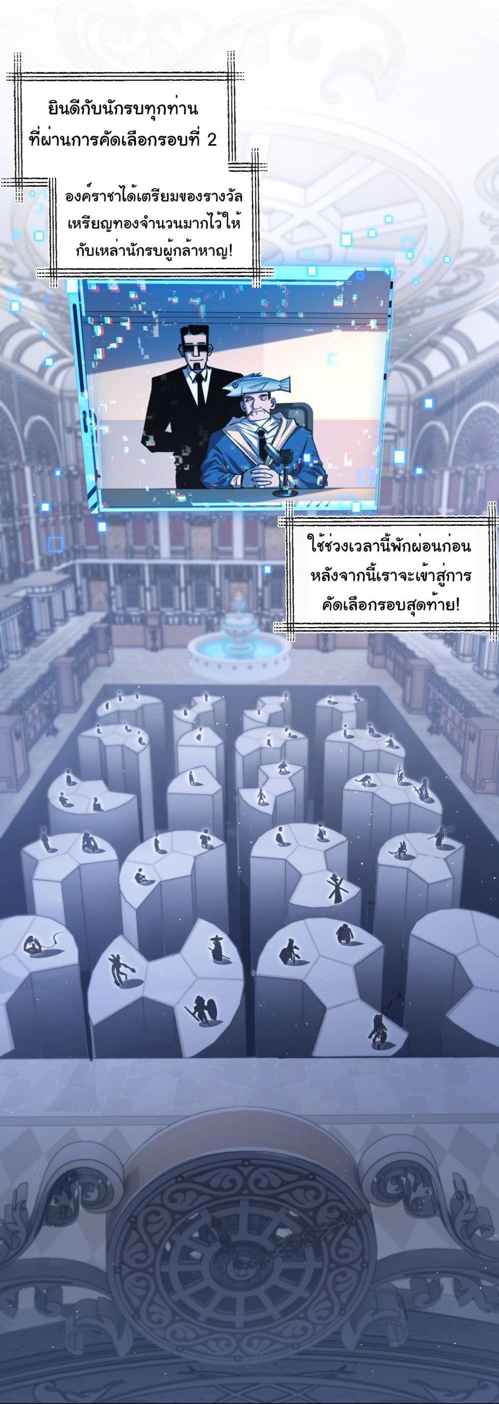 I’m The Boss in Magic Moon ตอนที่ 40 21