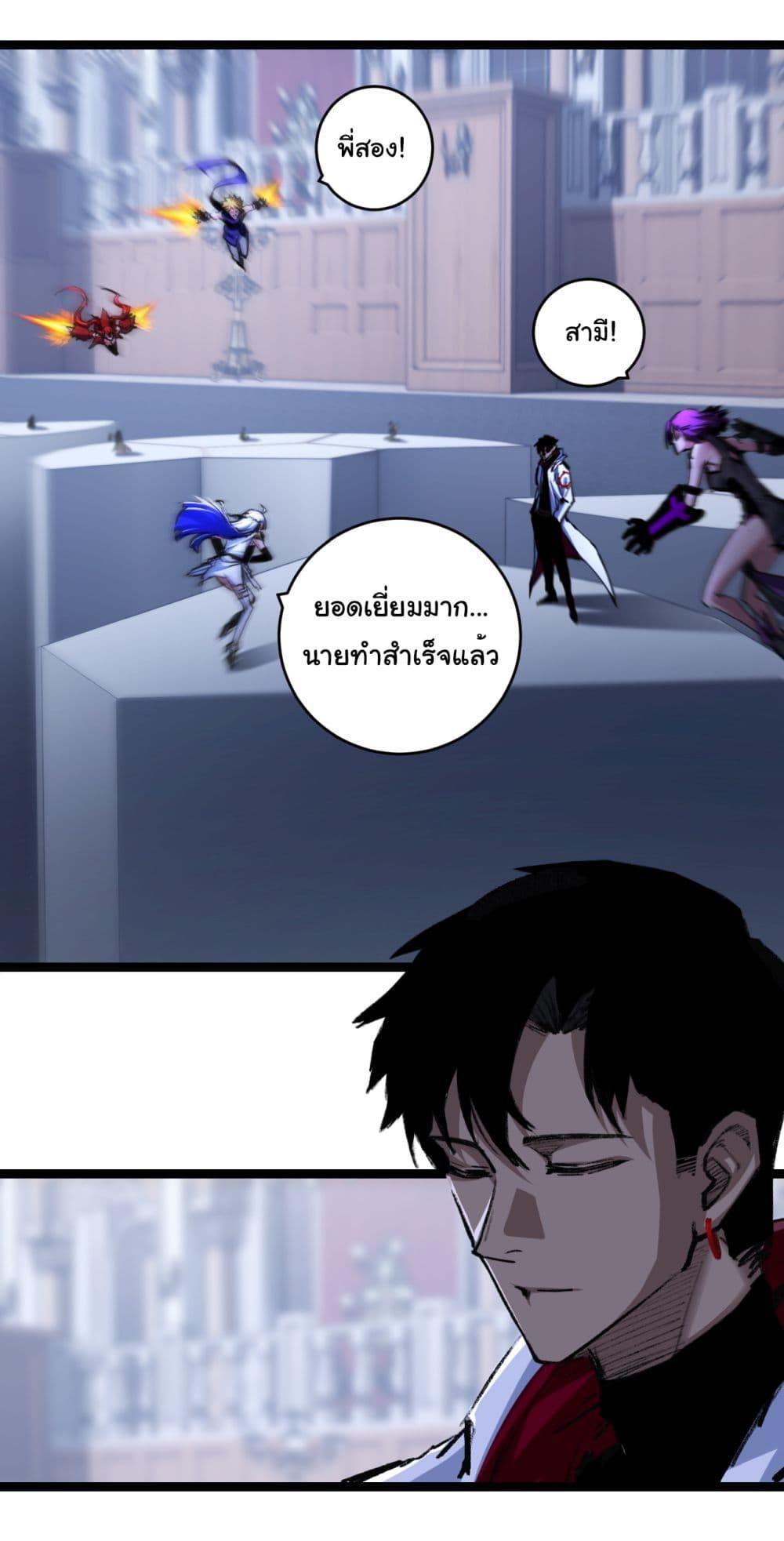 I’m The Boss in Magic Moon ตอนที่ 40 22