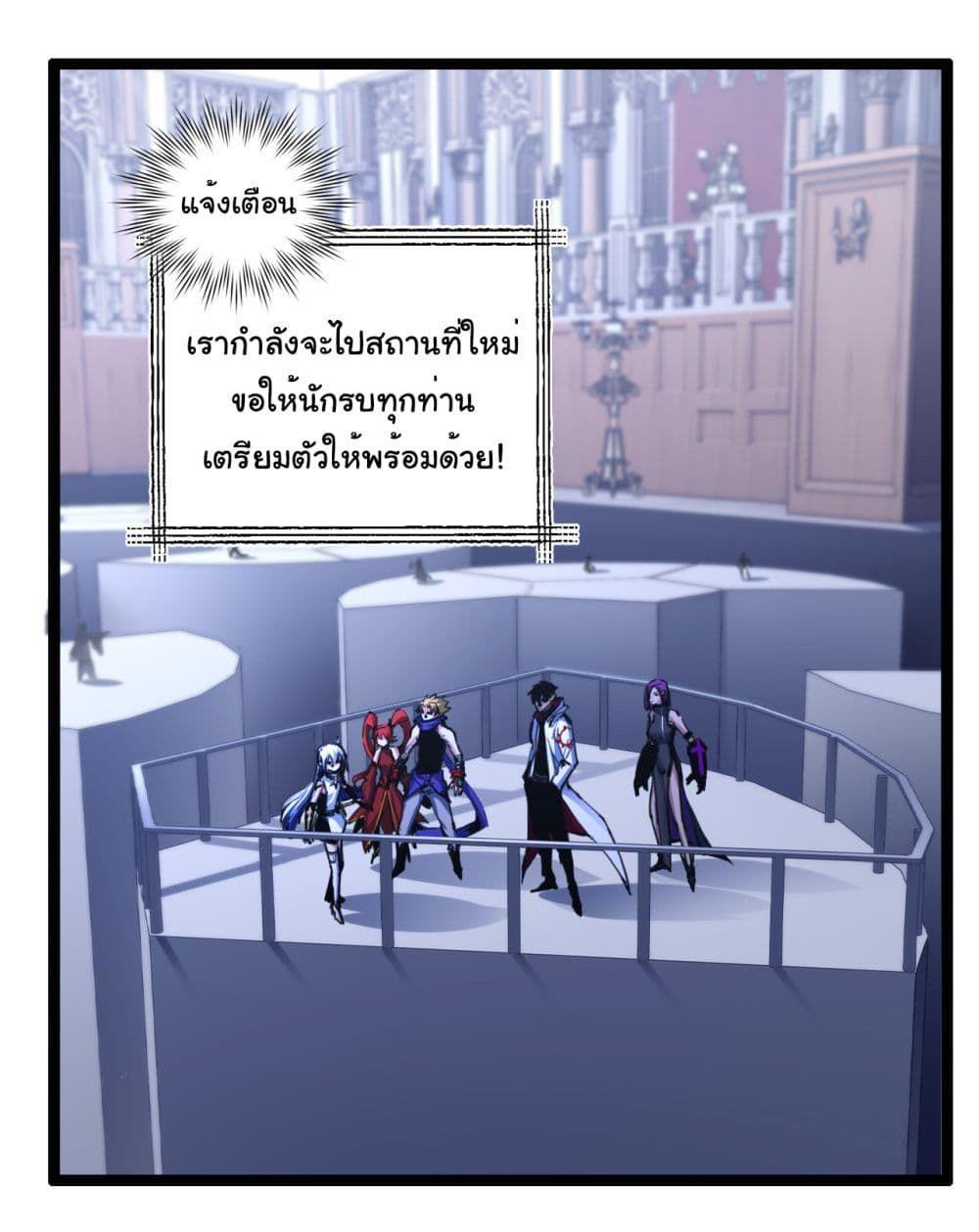 I’m The Boss in Magic Moon ตอนที่ 40 23