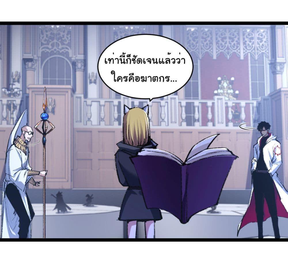 I’m The Boss in Magic Moon ตอนที่ 40 2