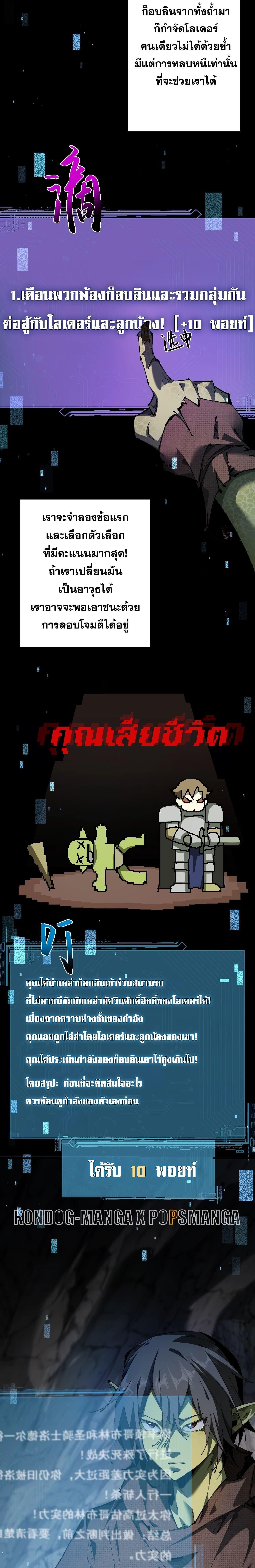 From Goblin to Goblin God ตอนที่ 2 24
