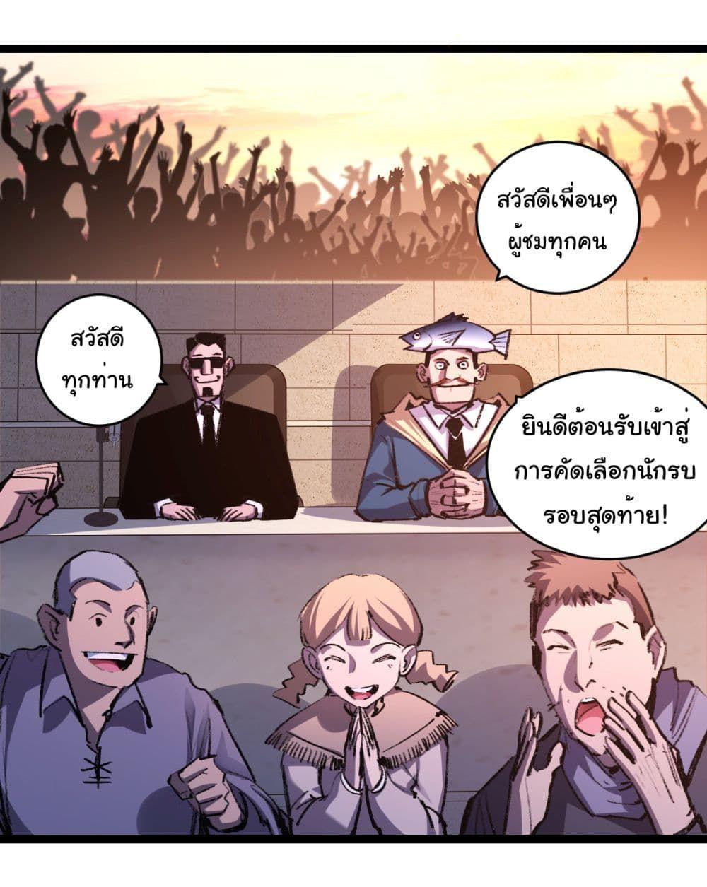 I’m The Boss in Magic Moon ตอนที่ 40 27