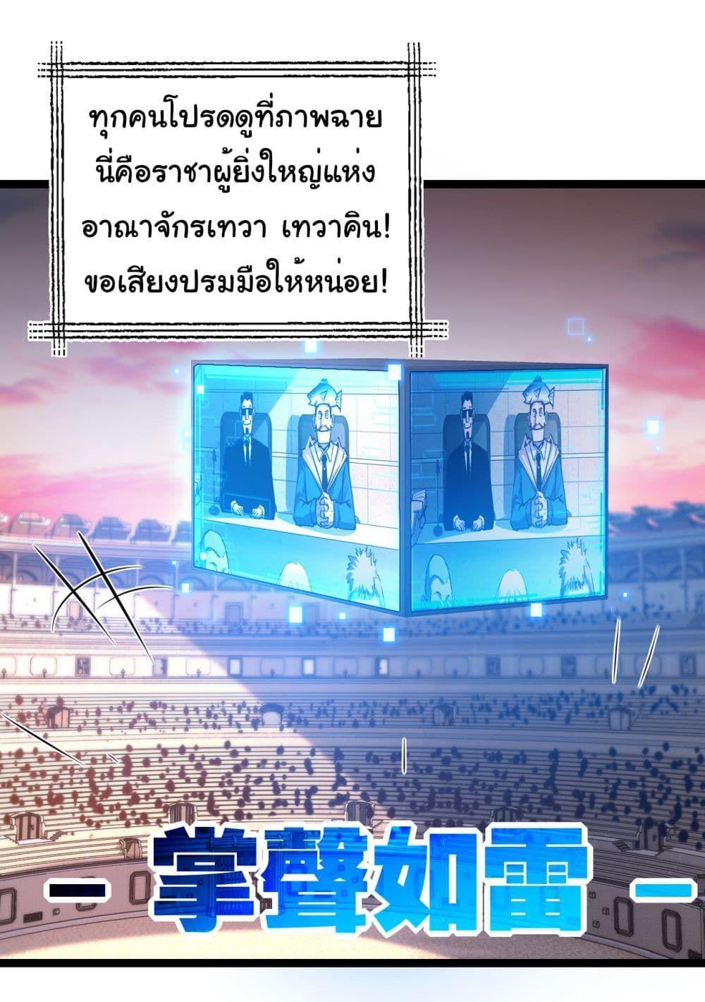 I’m The Boss in Magic Moon ตอนที่ 40 28