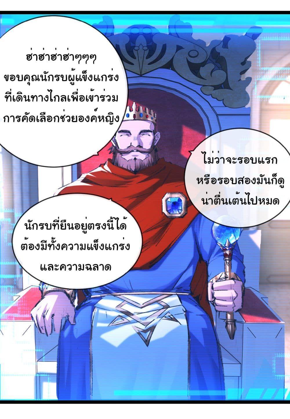 I’m The Boss in Magic Moon ตอนที่ 40 29