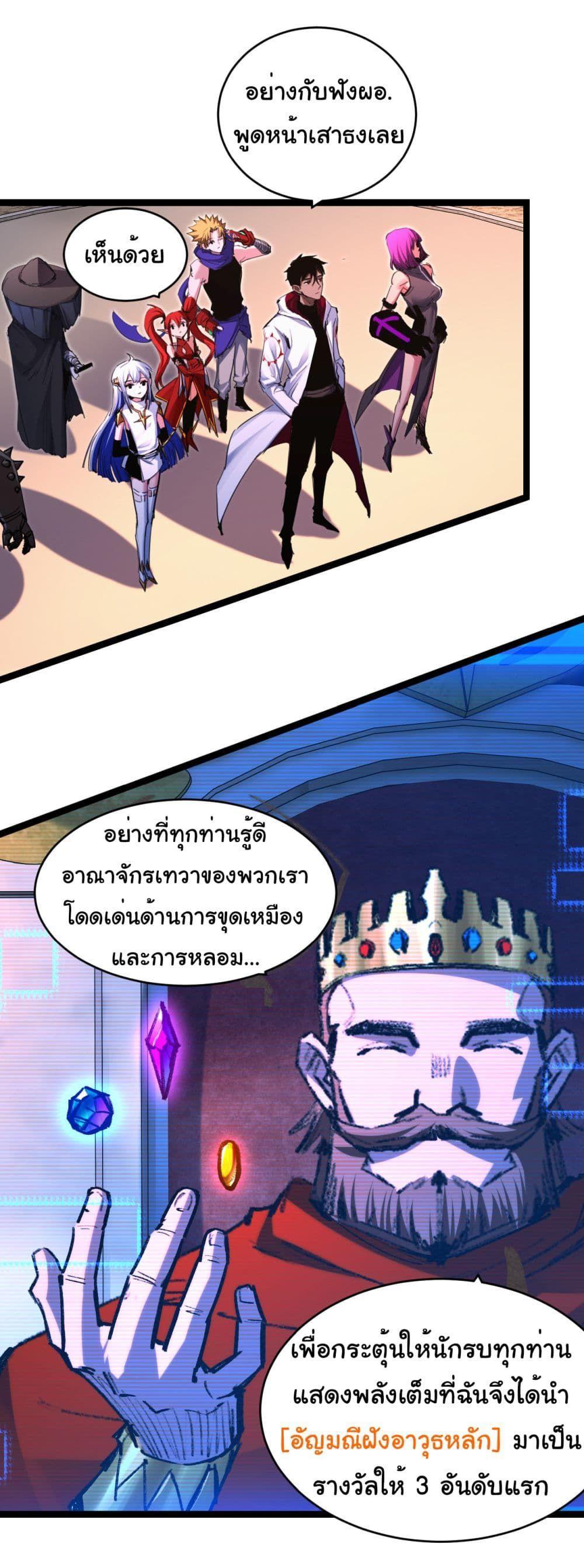 I’m The Boss in Magic Moon ตอนที่ 40 30