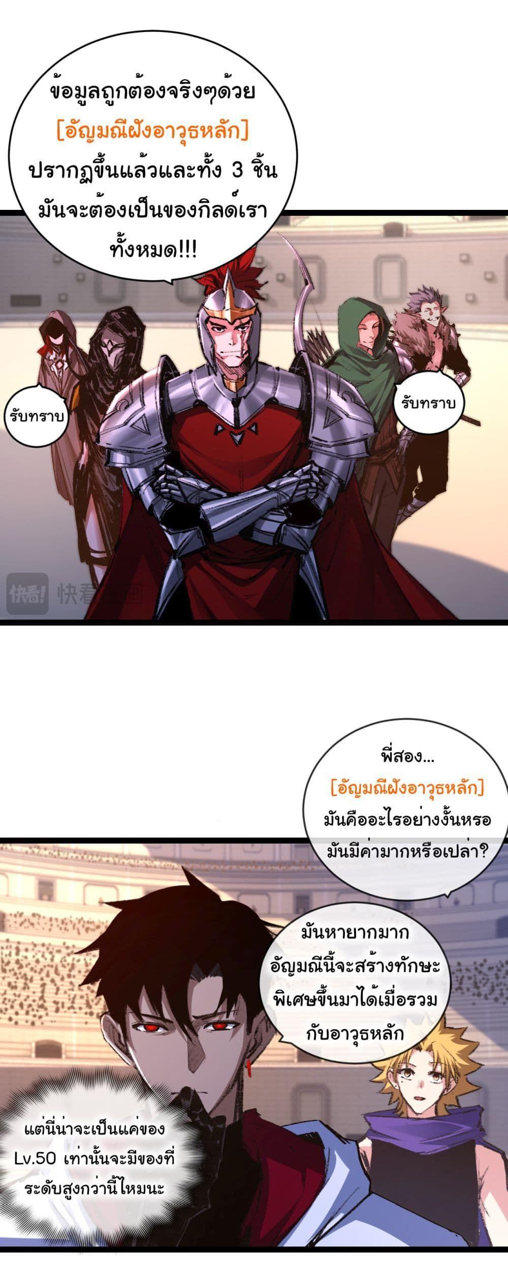 I’m The Boss in Magic Moon ตอนที่ 40 31