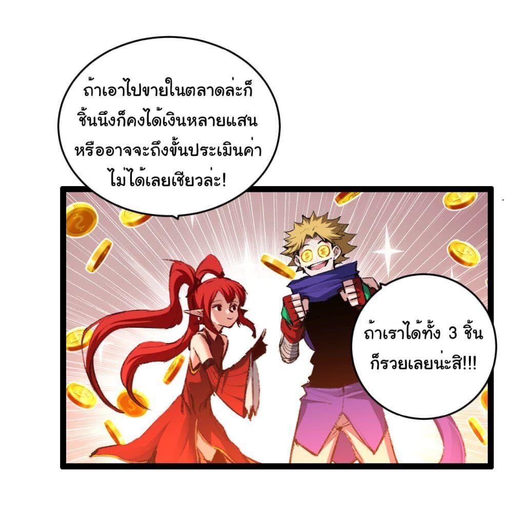 I’m The Boss in Magic Moon ตอนที่ 40 32