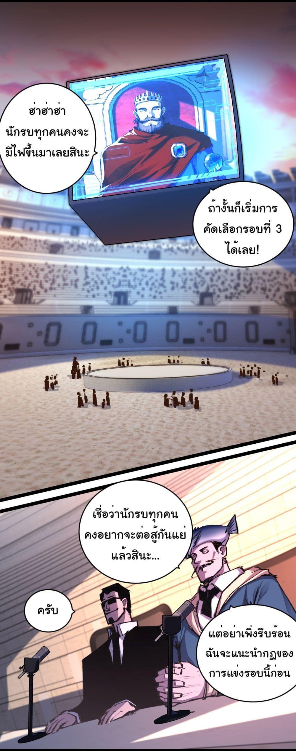 I’m The Boss in Magic Moon ตอนที่ 40 33