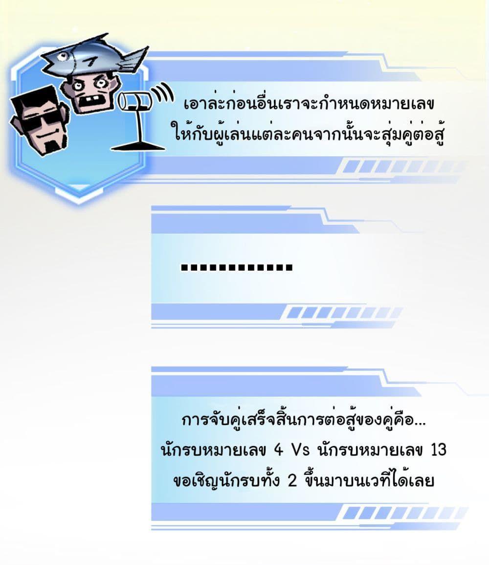 I’m The Boss in Magic Moon ตอนที่ 40 35