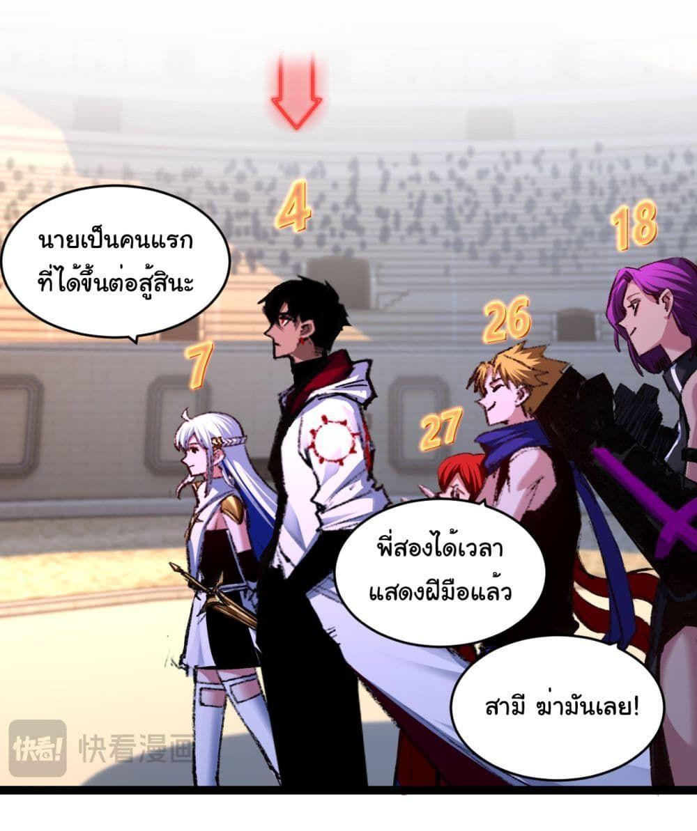 I’m The Boss in Magic Moon ตอนที่ 40 36