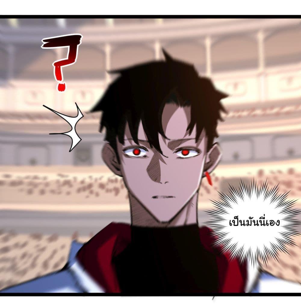 I’m The Boss in Magic Moon ตอนที่ 40 38