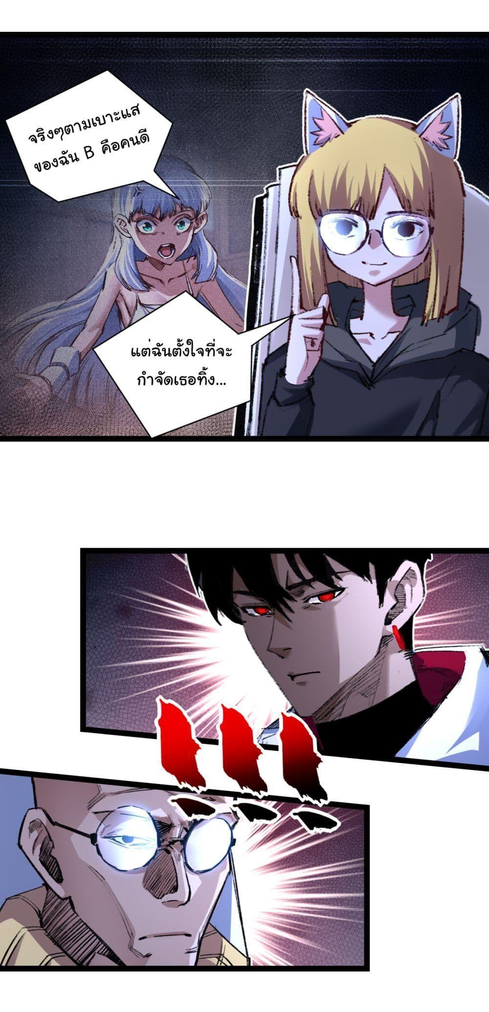 I’m The Boss in Magic Moon ตอนที่ 40 3