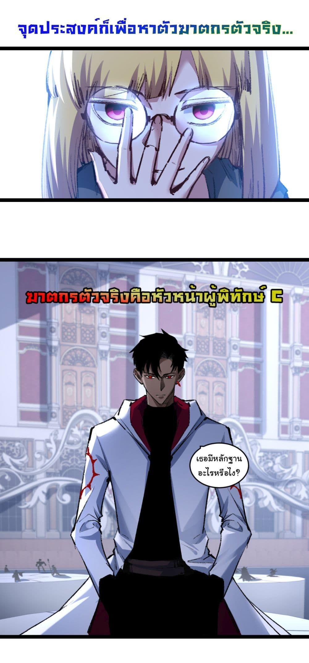 I’m The Boss in Magic Moon ตอนที่ 40 4