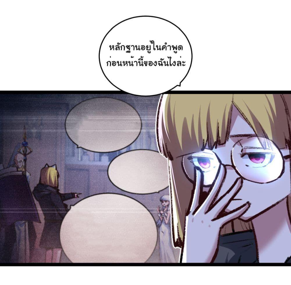 I’m The Boss in Magic Moon ตอนที่ 40 5