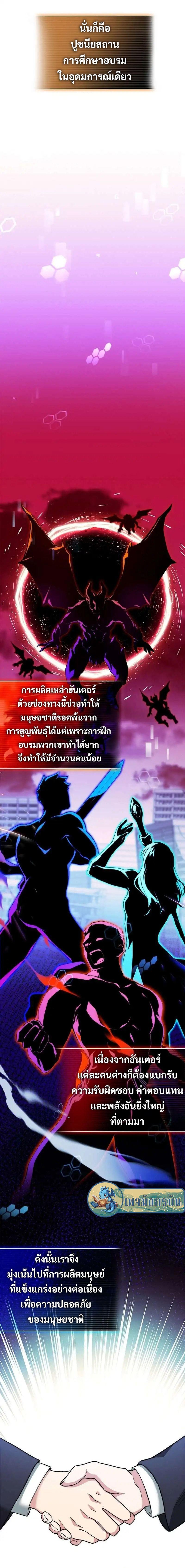 I Became the Childhood Friend of the Middle Boss ตอนที่ 14 5