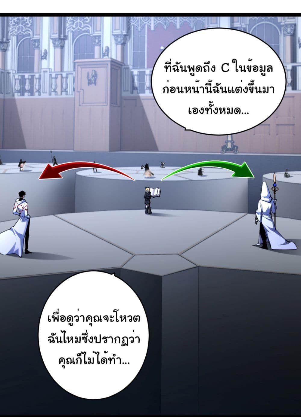 I’m The Boss in Magic Moon ตอนที่ 40 6