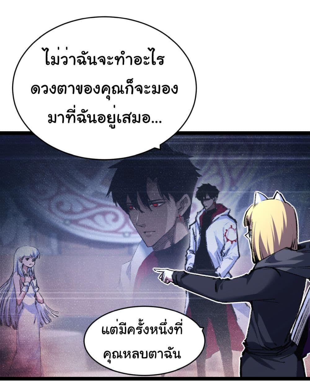 I’m The Boss in Magic Moon ตอนที่ 40 8