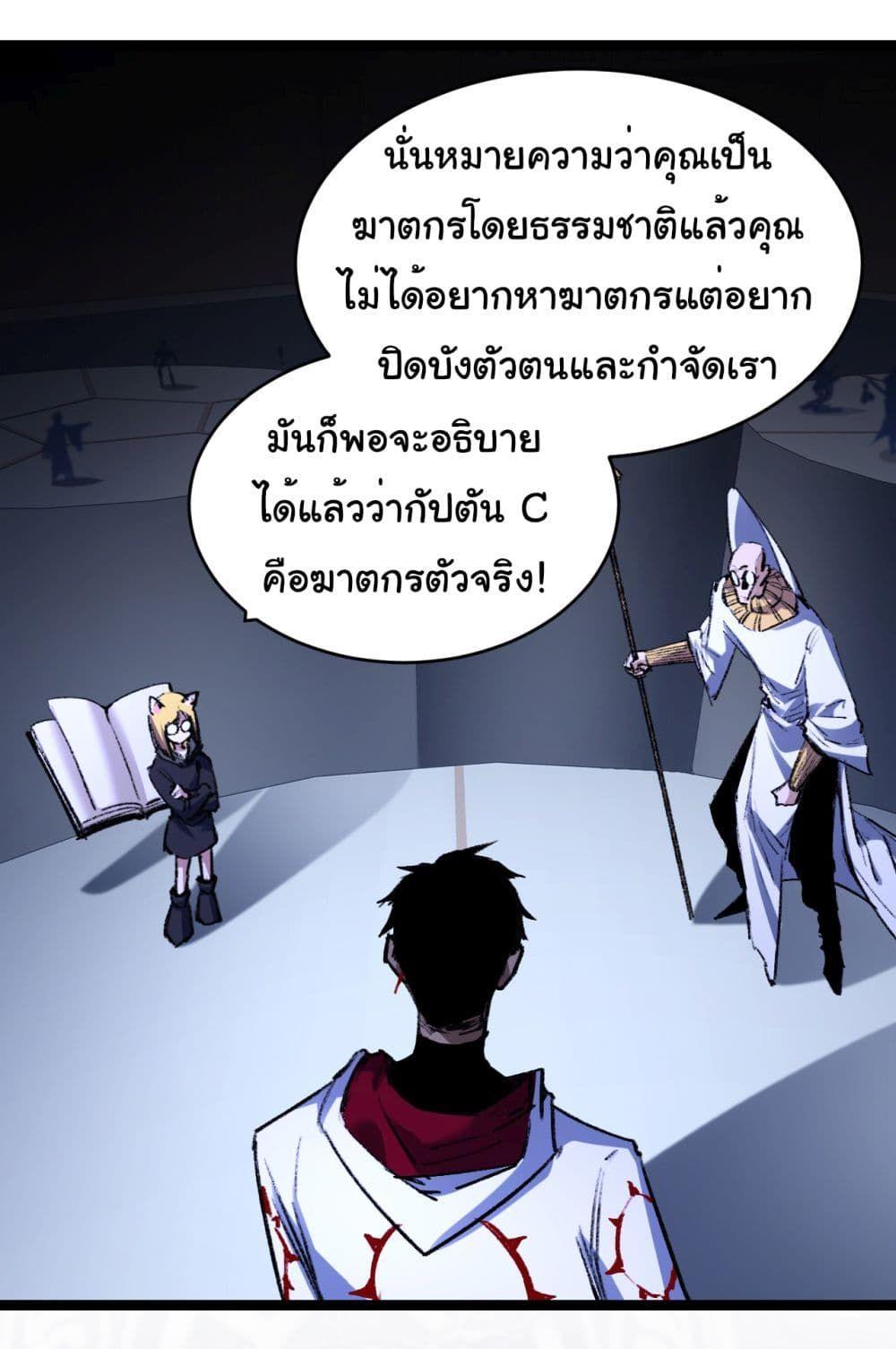 I’m The Boss in Magic Moon ตอนที่ 40 9