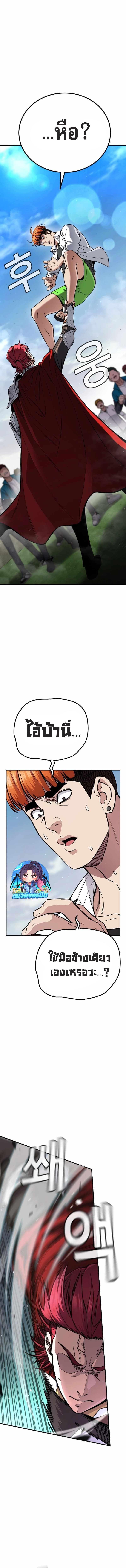 The Hero Defeats the Bullies ตอนที่ 1 34