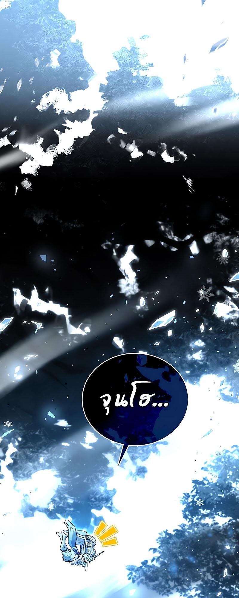 Return of the Frozen Player ตอนที่ 129 13