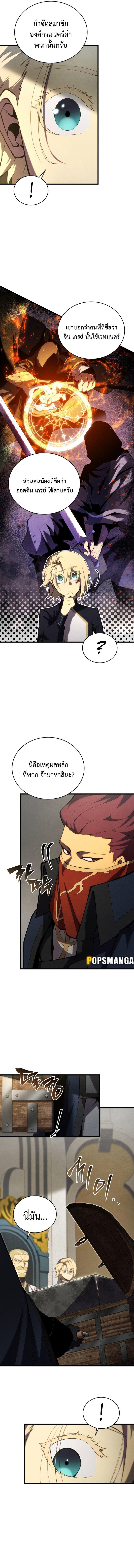 Swordmaster’s Youngest Son ตอนที่ 118 13
