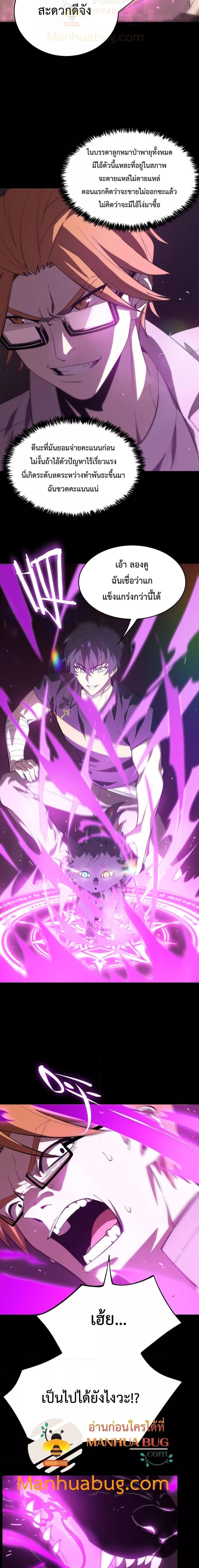 SSS Grade Saint Knight ตอนที่ 27 14