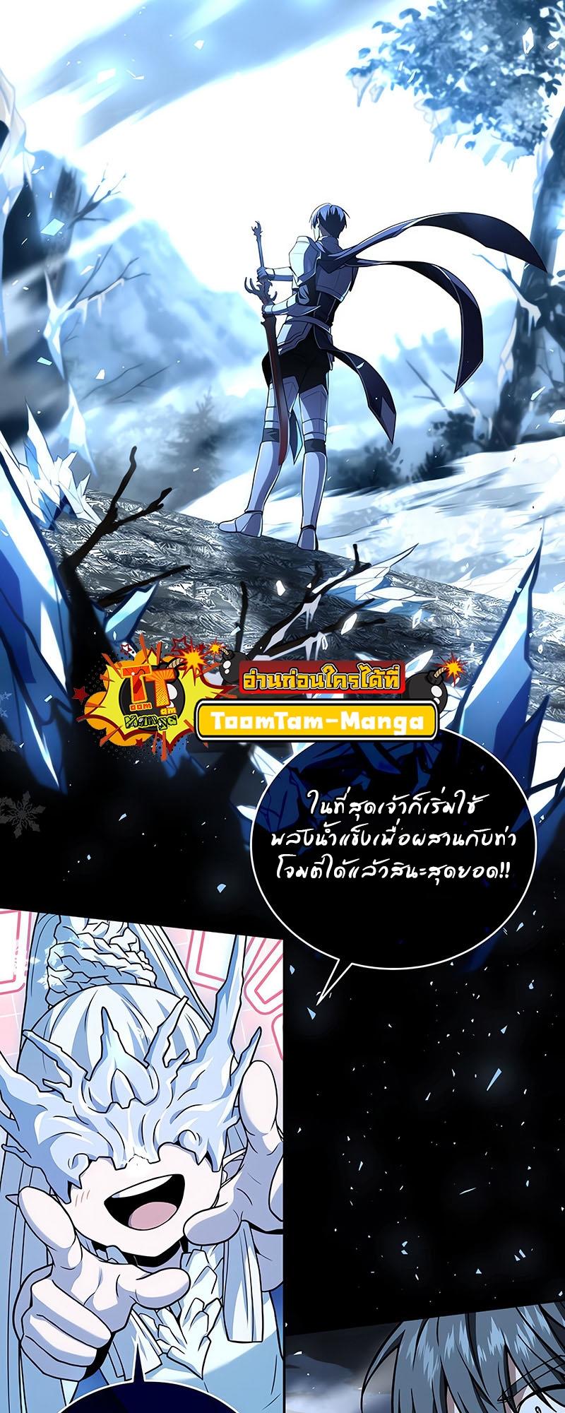 Return of the Frozen Player ตอนที่ 129 14