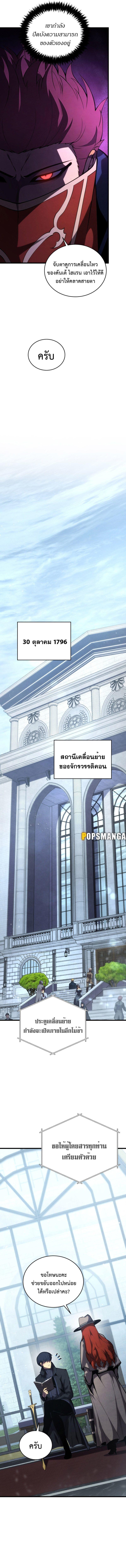 Swordmaster’s Youngest Son ตอนที่ 118 16