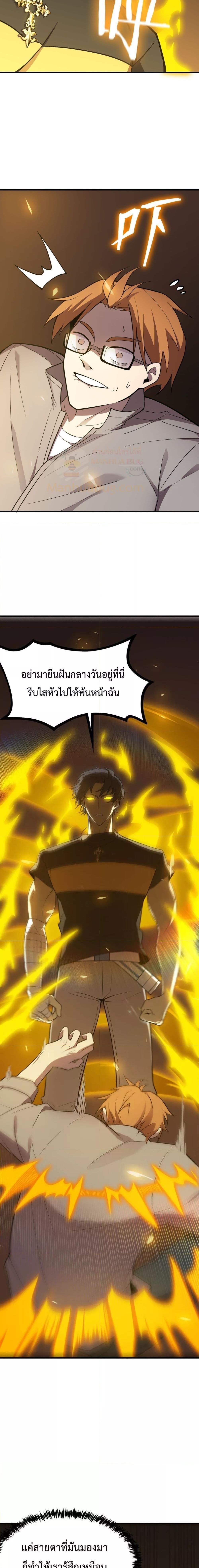 SSS Grade Saint Knight ตอนที่ 27 19