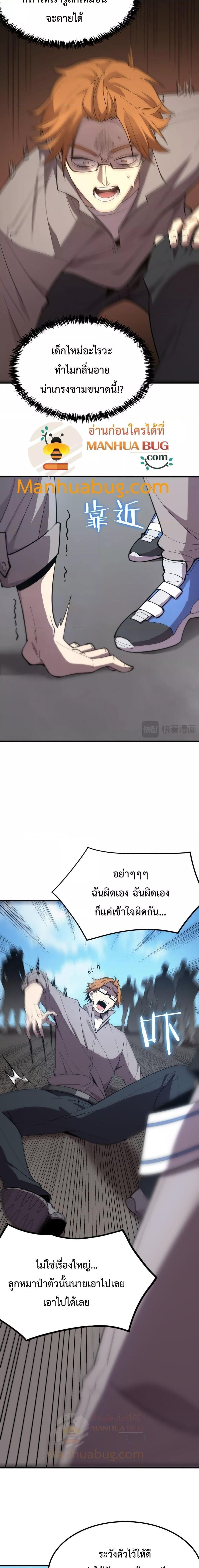 SSS Grade Saint Knight ตอนที่ 27 20