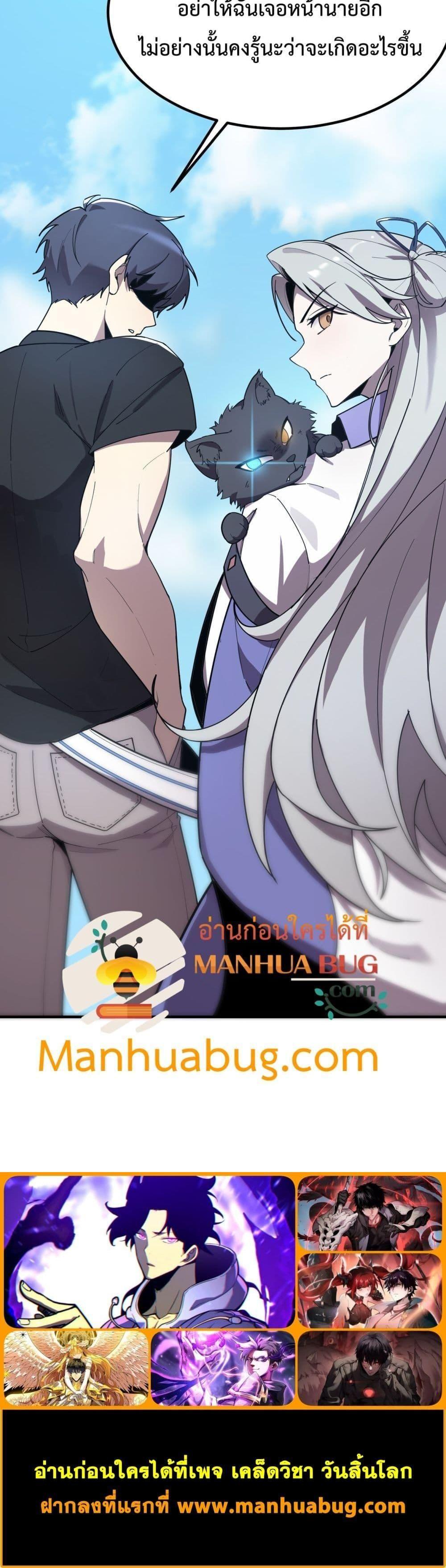 SSS Grade Saint Knight ตอนที่ 27 21