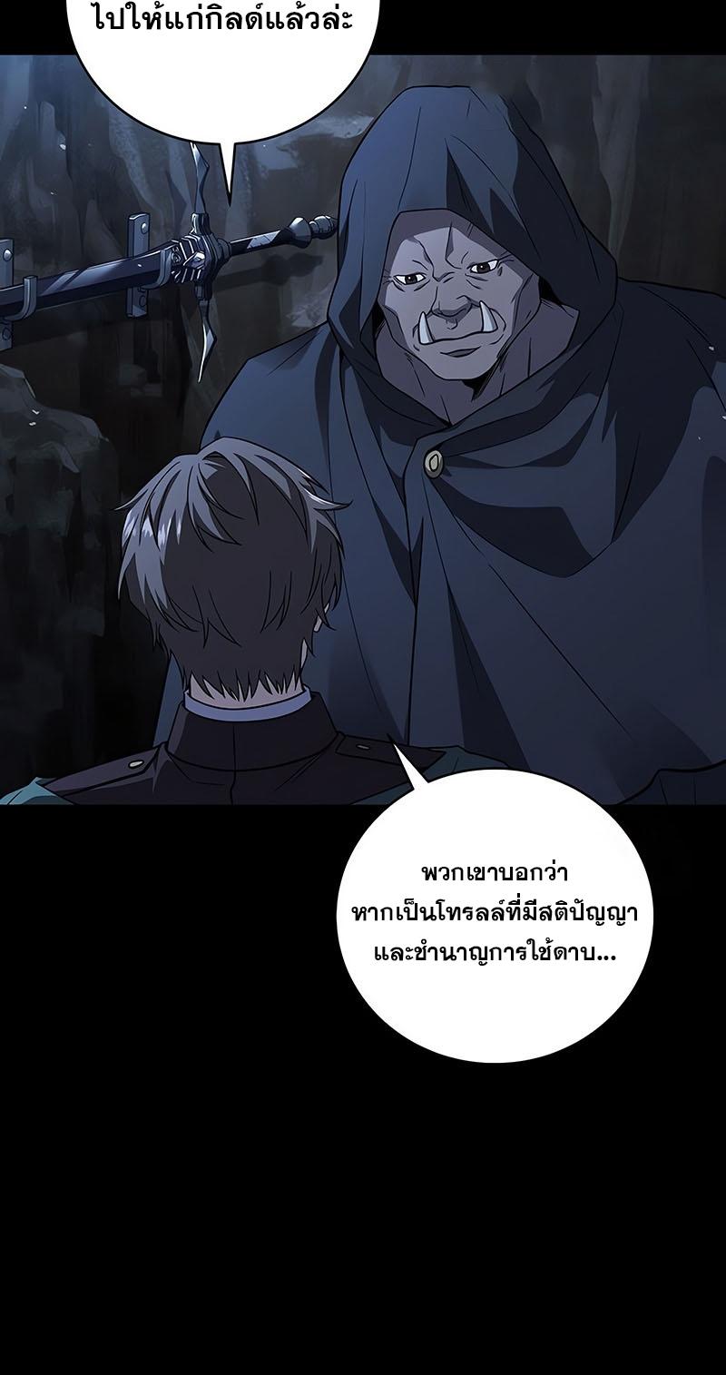 Return of the Frozen Player ตอนที่ 129 21