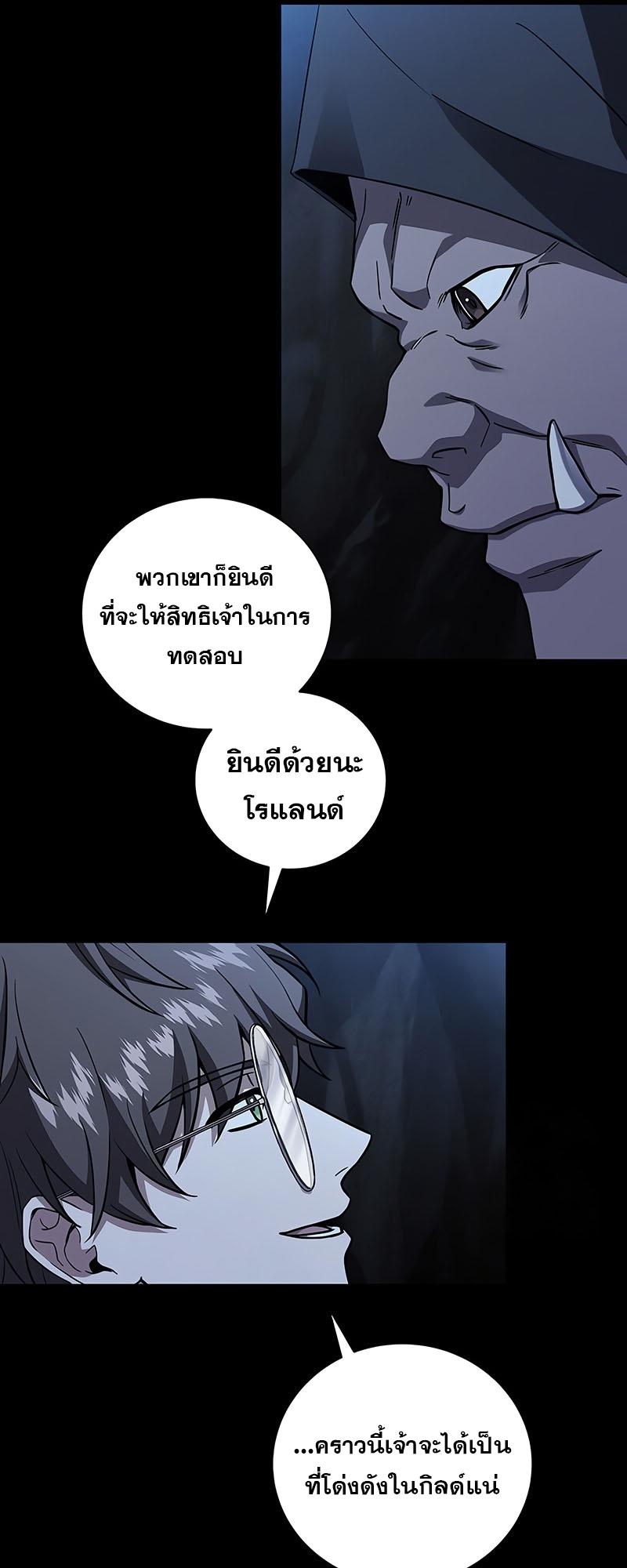 Return of the Frozen Player ตอนที่ 129 22