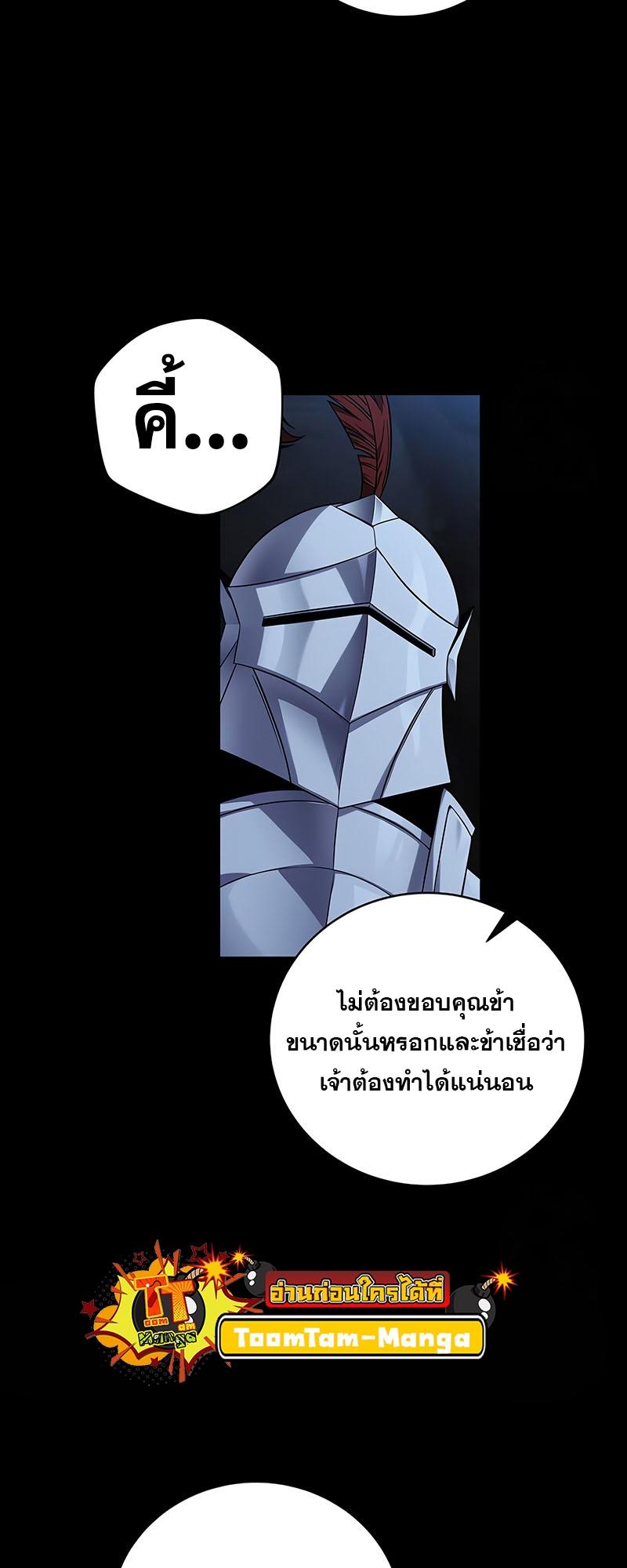 Return of the Frozen Player ตอนที่ 129 23