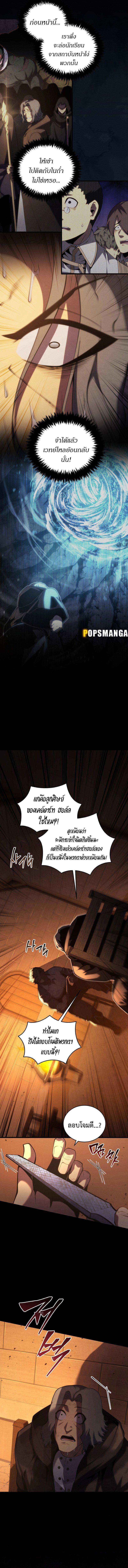 Swordmaster’s Youngest Son ตอนที่ 118 2