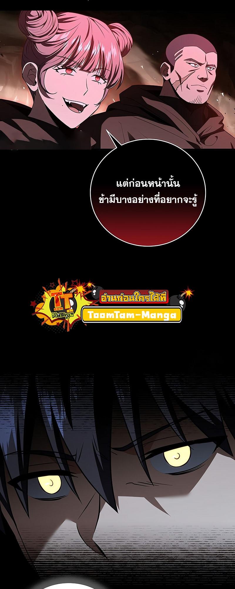 Return of the Frozen Player ตอนที่ 129 30
