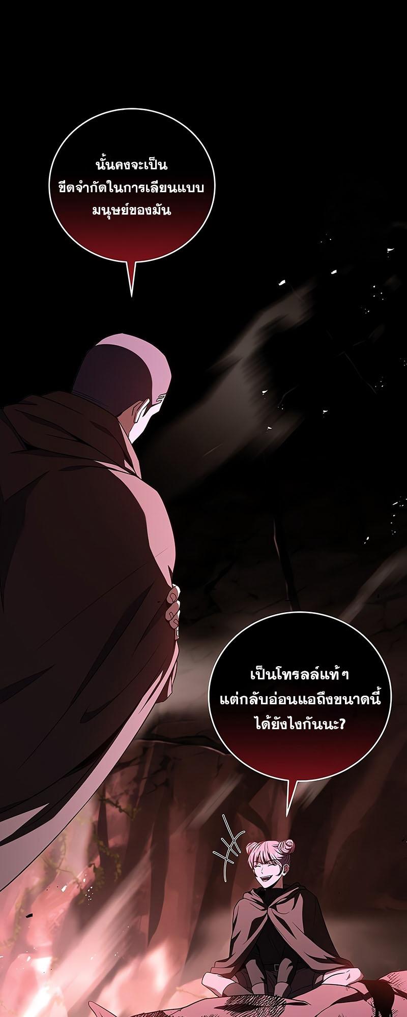 Return of the Frozen Player ตอนที่ 129 32
