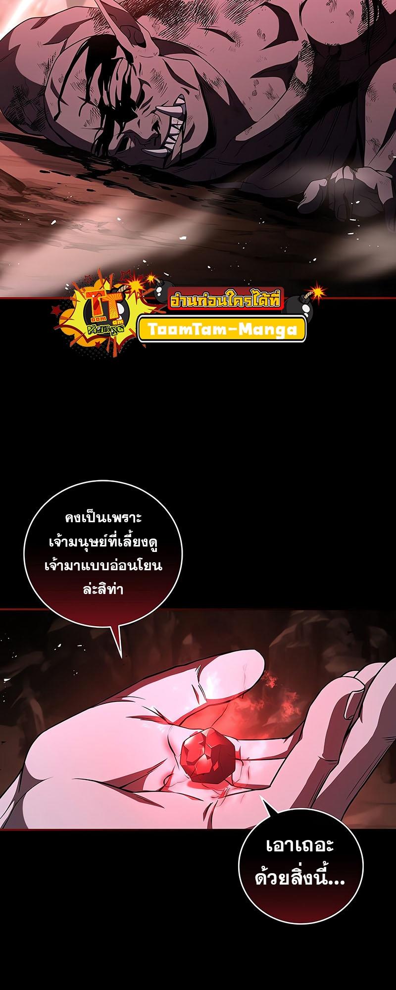 Return of the Frozen Player ตอนที่ 129 33