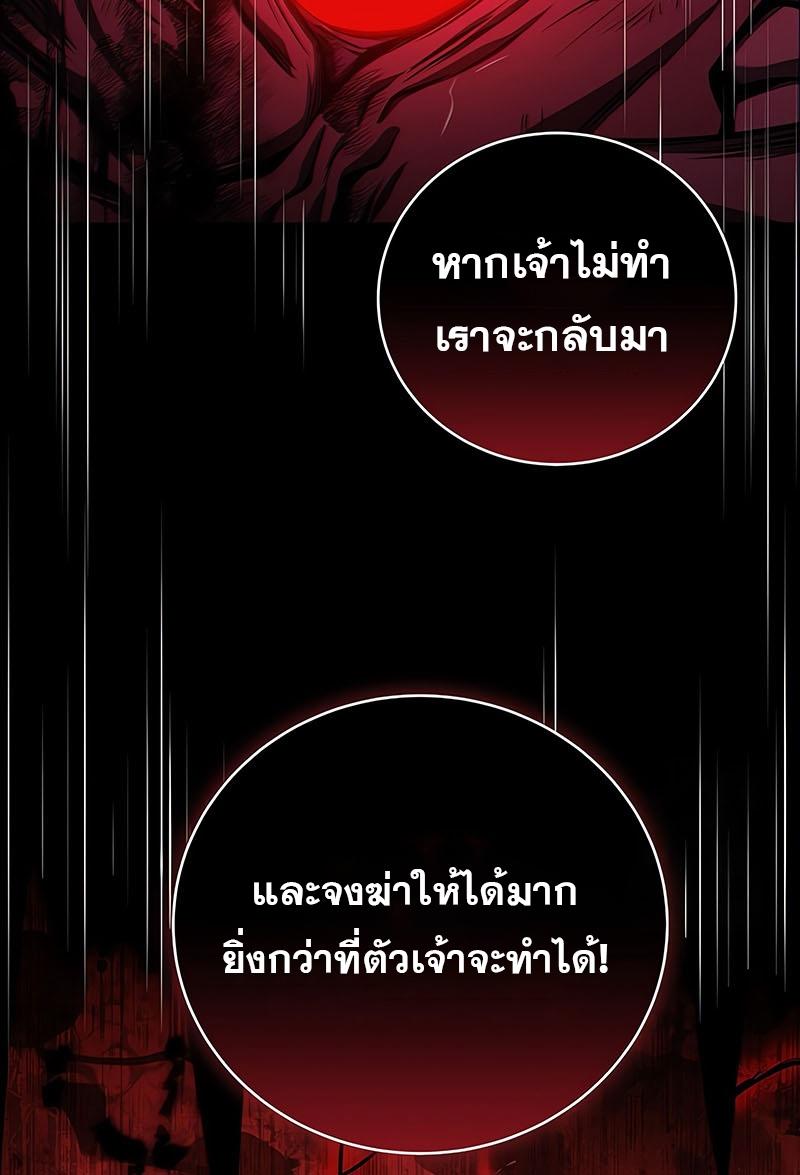Return of the Frozen Player ตอนที่ 129 36