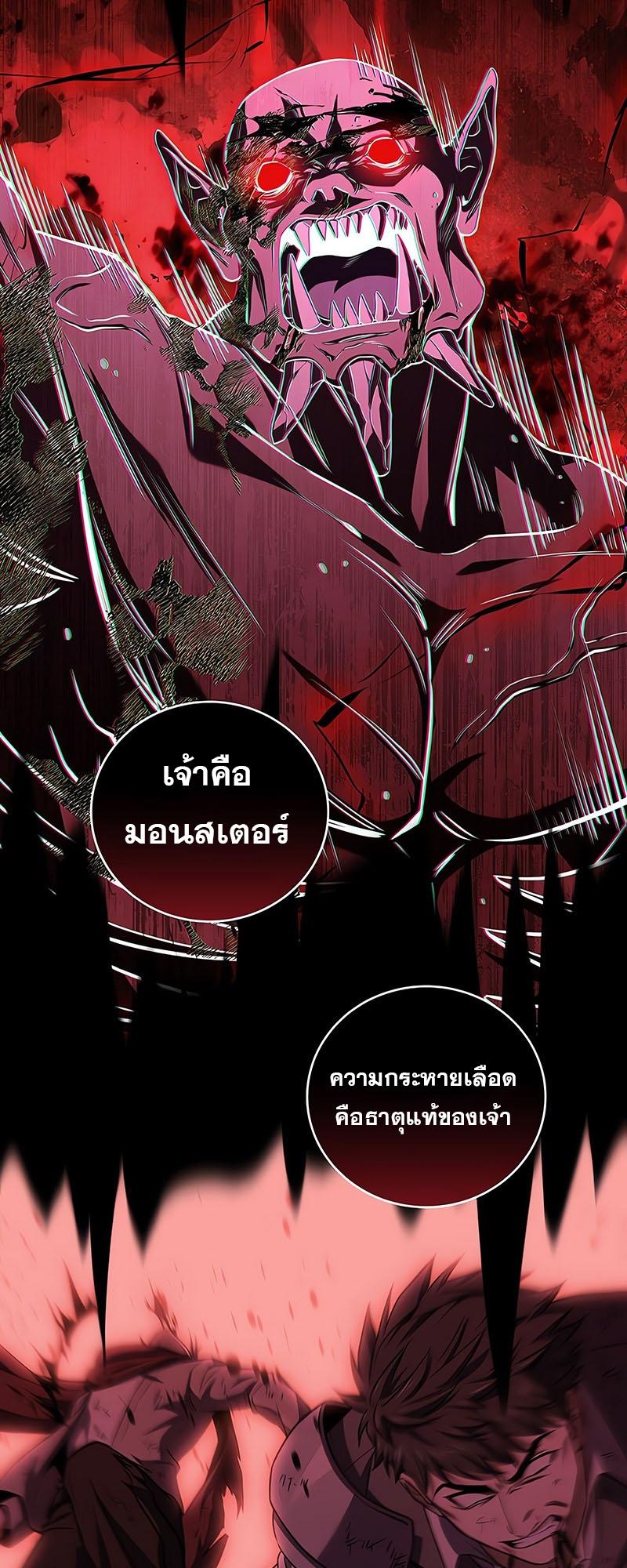 Return of the Frozen Player ตอนที่ 129 37