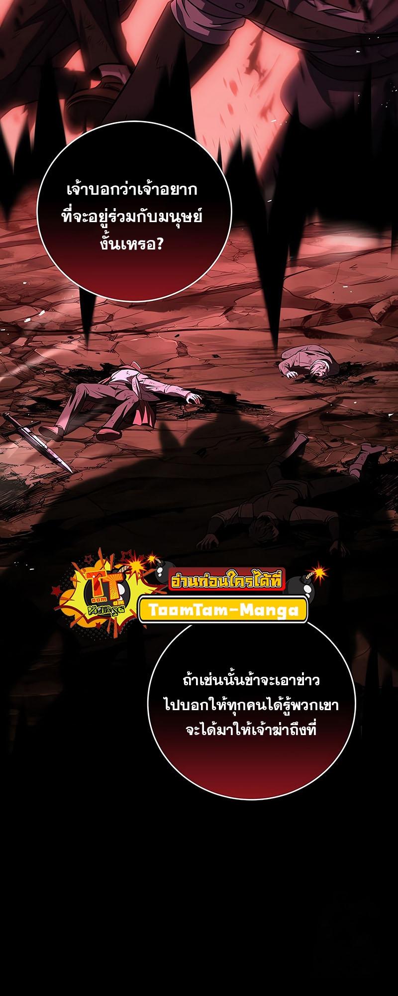 Return of the Frozen Player ตอนที่ 129 38
