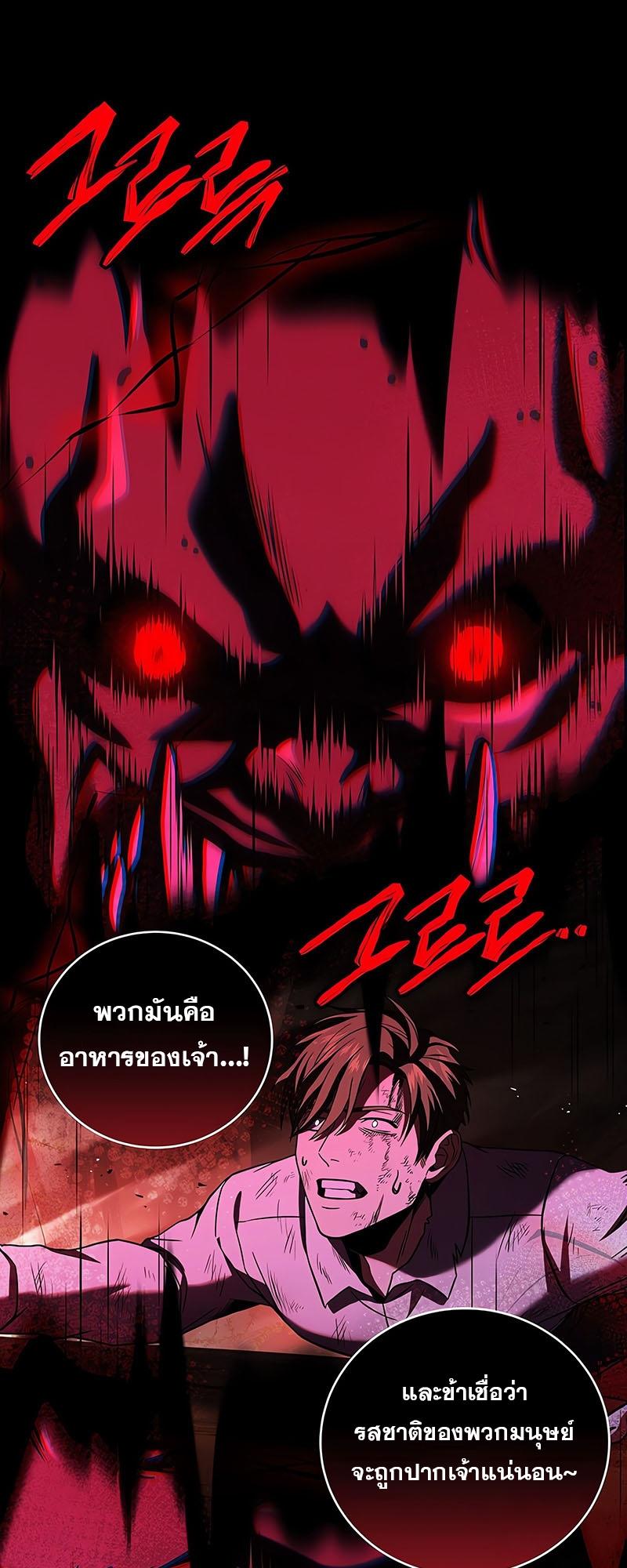 Return of the Frozen Player ตอนที่ 129 39