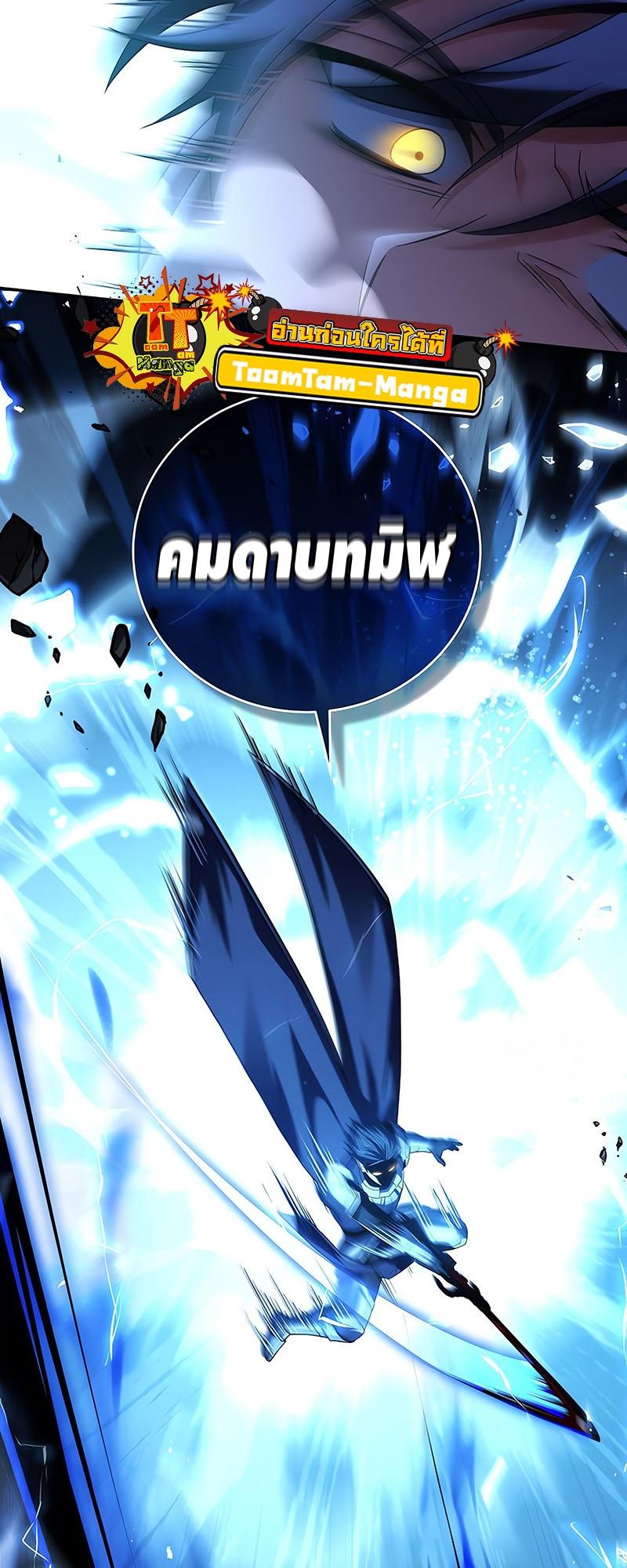 Return of the Frozen Player ตอนที่ 129 3