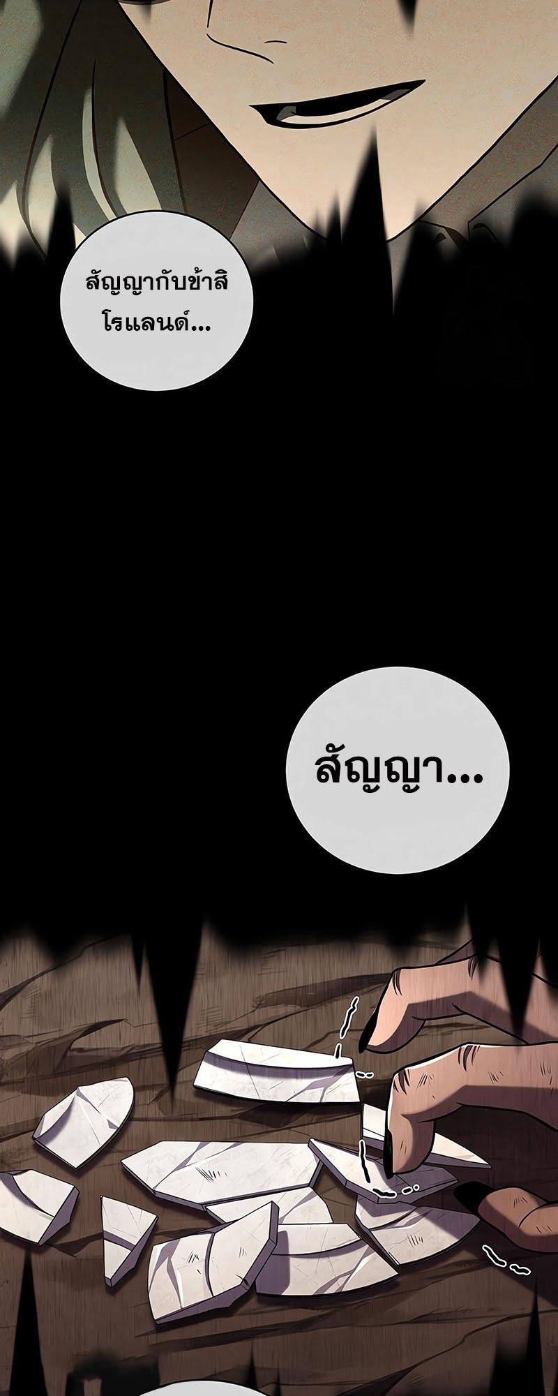 Return of the Frozen Player ตอนที่ 129 43